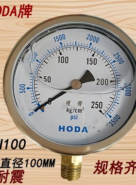 HODA油压表径向耐震压力表YN100 5 10 15 25 100 250KG液压表