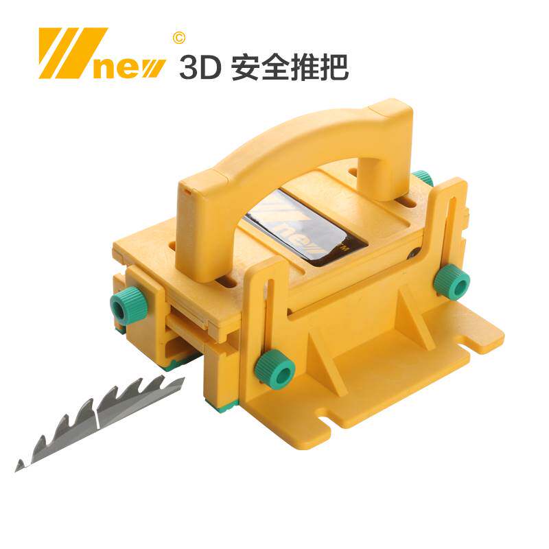 3D安全推把 倒装 台锯 雕刻机 台锯 带锯 木工 推尺 DIY 吴新工具