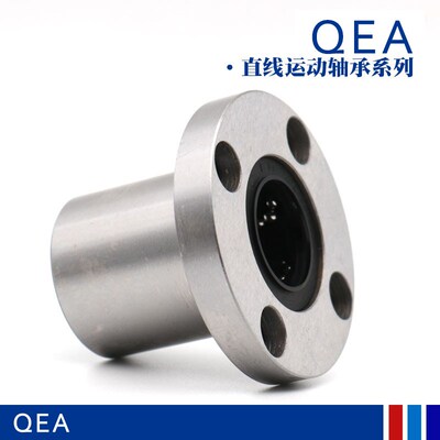 QEA圆法兰直线轴承LMF6 8 10 12 13 16 20 25 30 35 40 50 60UU