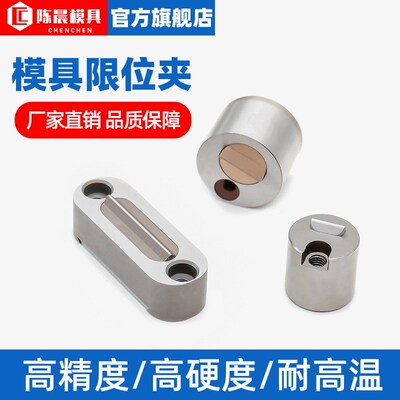 注塑模具配件滑块限位夹挡块标准行位固定器Z5130/Z5140/SLLK系列