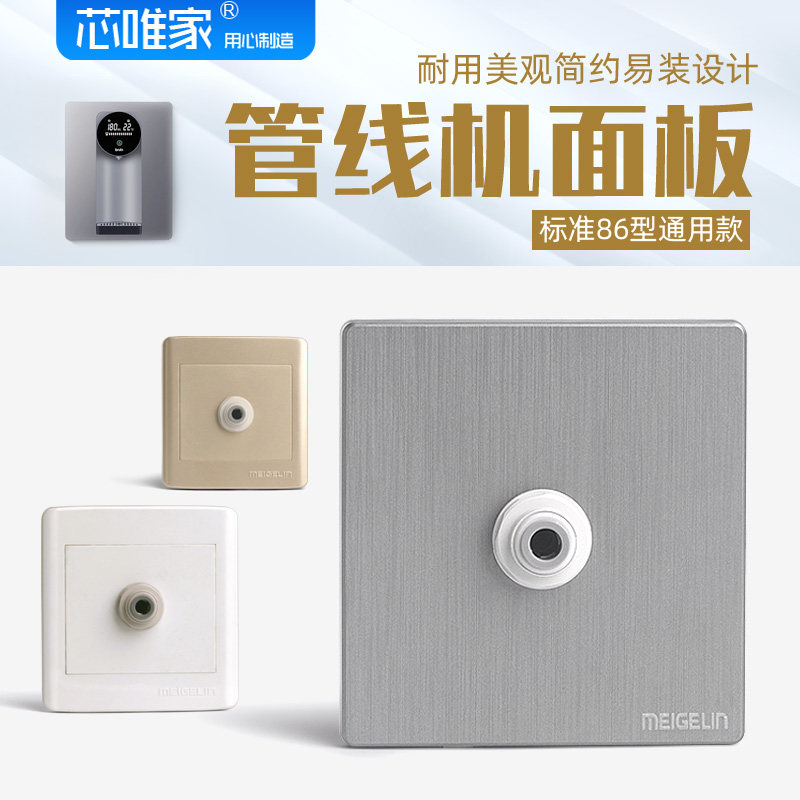 净水器直饮管线机86型2二分PE管墙壁插座暗盒白面盖板转接头配件,纺织面料/辅料/配套,服装加工设备,淘宝优惠券,粉丝福利购,淘宝优惠卷