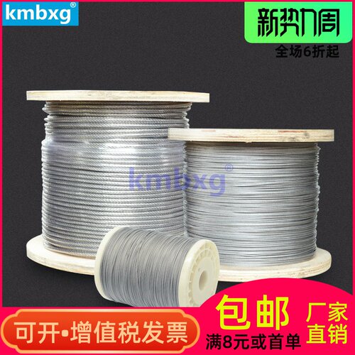kmbxg 304不锈钢包塑钢丝绳 包胶软钢丝线细钢丝绳钓鱼线0.5mm1*7