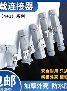 矩形重载连接器侧顶出4 5 6 8芯HDC-HA003航空插头对接卧式热道流