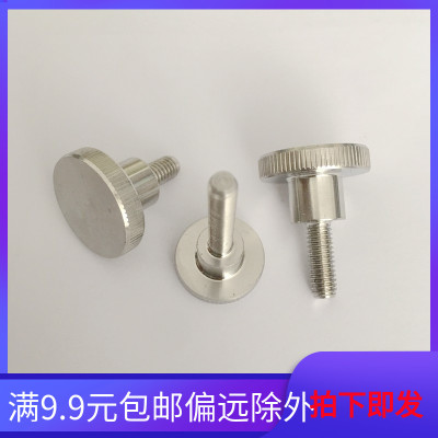 M3M4M5M6M8 304不锈钢滚花台阶手拧螺丝大平头螺钉调节螺栓DIN464