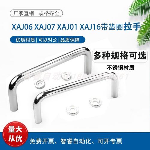 XAJ06/07/01-D10-L80/L100/L110/L120/125-H37/H60-S/P/A圆形拉手