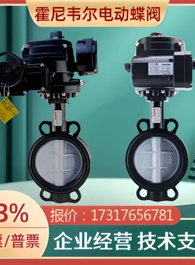 正品霍尼韦尔对夹式开关调节阀水阀V9 V8BFW16 NOM电动蝶阀执行器