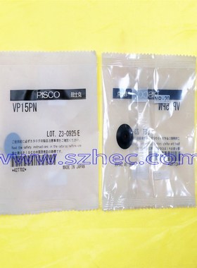 VP15PN VP15PS 日本PISCO 薄物型橡胶吸嘴 真空吸盘 原装正品