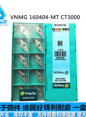 特固克金属陶瓷数控刀片 菱形35度 CT3000 VNMG160404-MT