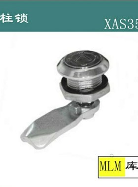 怡合达标准 XAS35 圆柱锁 圆形安全锁 自动化设备机械门锁
