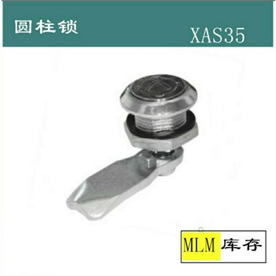 怡合达标准 XAS35 圆柱锁 圆形安全锁 自动化设备机械门锁