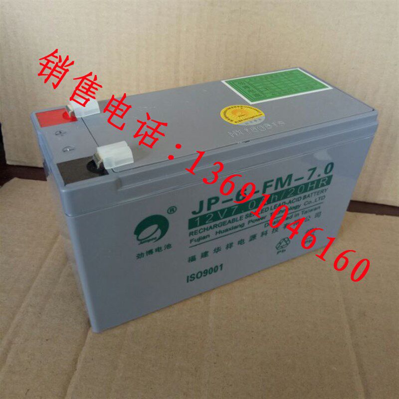 消防劲博蓄电池JP-6-FM-7.0 12V7Ah备用电源JP-HSE-7.0-12