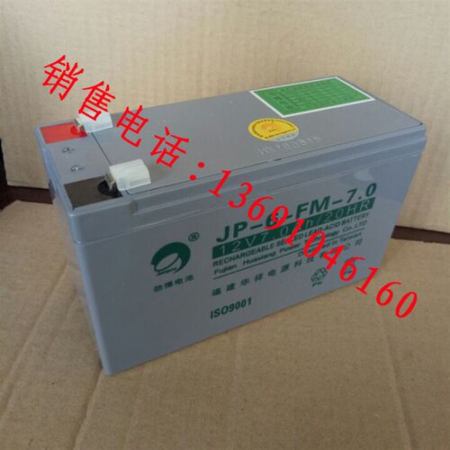 消防劲博蓄电池JP-6-FM-7.0 12V7Ah备用电源JP-HSE-7.0-12