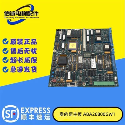 奥的斯OVF30变频器主板 ABA26800GW4 GW1 原装电梯专用电源控制板