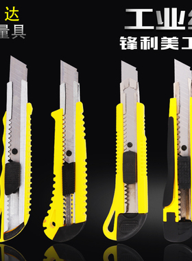 (10把装)美工刀壁纸刀大号裁纸刀重型工具刀大尺码刀架手工刀工业