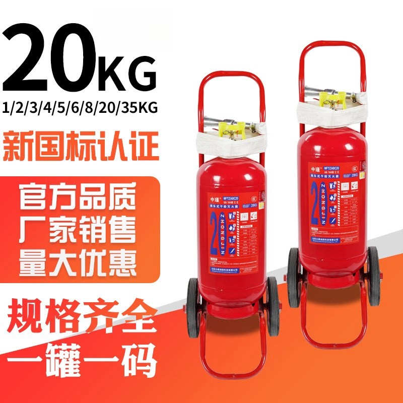 手推车式干粉灭火器20kg35kg50公斤加油站化工厂专用 推车灭火器