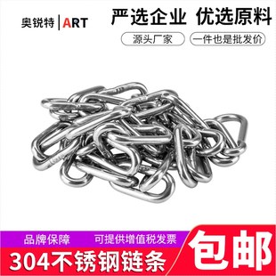304不锈钢链条宠物狗链铁锁链起重吊灯晒被晾衣链条3/4/5/6/8mm粗