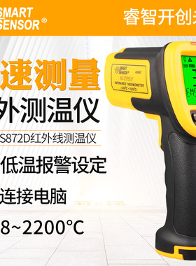 希玛红外线测温仪 AS872D/882A/892工业高精度高温冶炼铸造测温枪