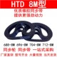 696 704 同步带688 712 8M橡胶同步皮带8M同步轮带现货