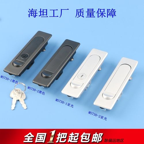 海坦MS730-1-2开关柜锁配电箱锁电箱柜门锁平面锁MS504-1-2白 黑