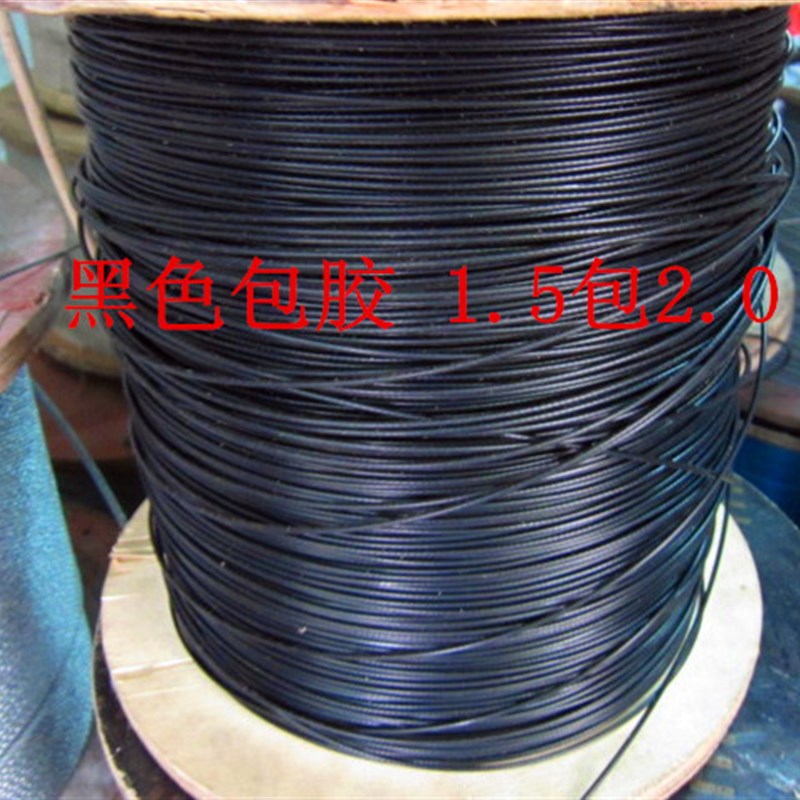 黑色包胶钢丝绳 1.5mm包2mm 防盗网绳 健身器材拉绳 牵引绳