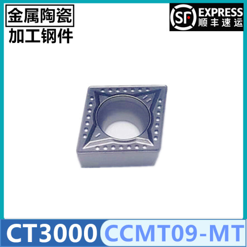 钢件镗孔金属陶瓷数控车刀片CT3000 CCMT09T304MT/09T308MT