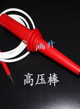 日本菊水耐压仪高压测试线棒TL01-TOS TTL03 5050 5051A 8870A 53