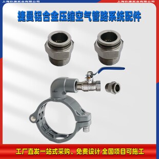 开孔机械三通弯内丝接头压缩空气铝合金超级管道压力表流量计配件