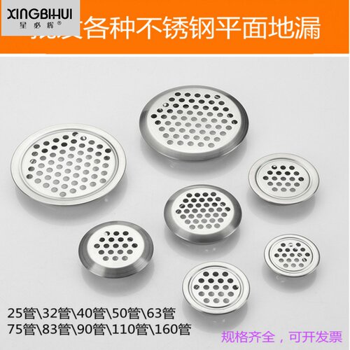 32管平面不锈钢地漏化妆室50PVC40管过滤网阳台防堵防头发网罩盖