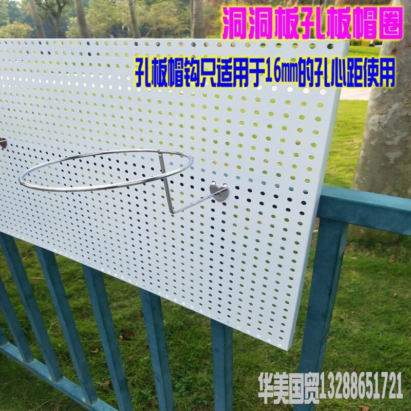 洞洞板货架帽钩篮球展示托架挂钩展架卡方管网片网格槽板帽圈帽撑