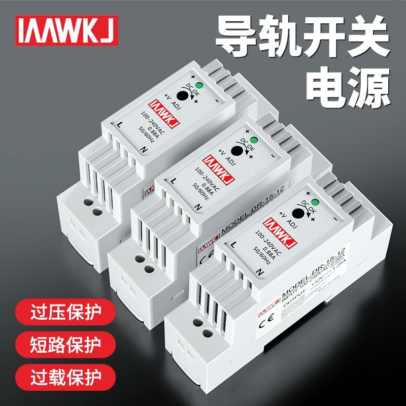 明伟导轨开关电源24v变压器220转12V5A轨道式直流DR-15/30/60/120,搬运/仓储/物流设备,其他起重搬运设备,淘宝优惠券,粉丝福利购,淘宝优惠卷