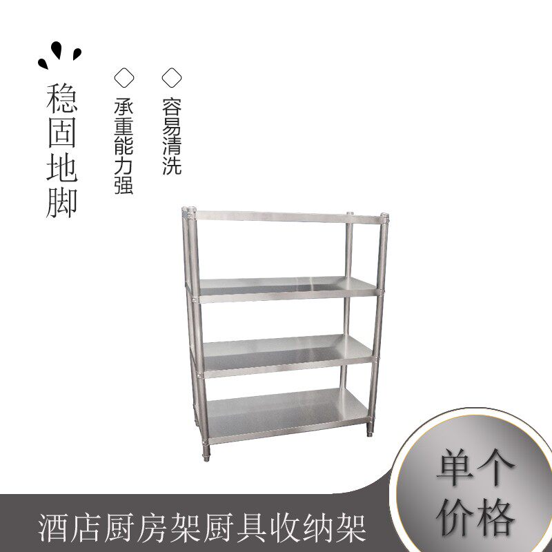 不锈钢架酒店厨房架厨具收纳架厨房置物架四层微波炉架不锈钢货架