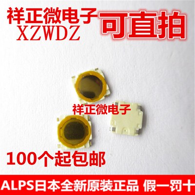 日本原装ALPS 锅仔片 SKRBAAE010 薄膜轻触开关4.8*4.8*0.5 贴片