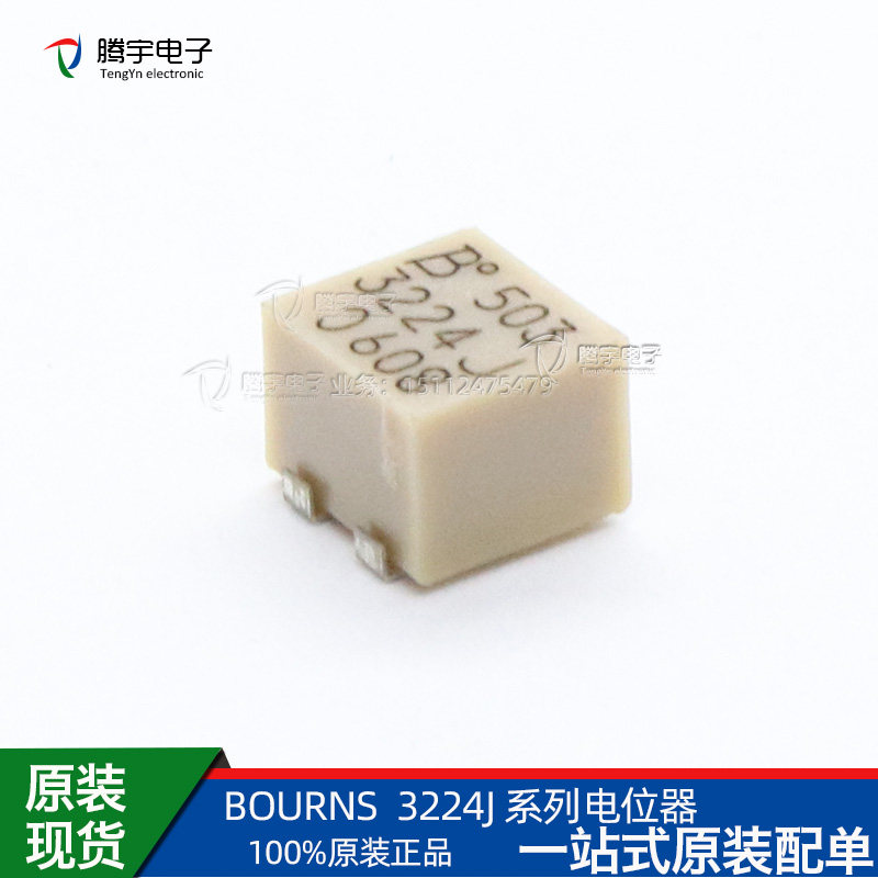 BOURNS进口贴片精密微调电位器3224J-1-502 504 101 501 103E 5K,农用物资,苗木固定器/支撑器,淘宝优惠券,粉丝福利购,淘宝优惠卷