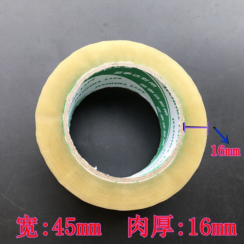 金事达超粘力封箱胶带 打包带 透明胶带4.5cm宽*150码透明1.6CM厚