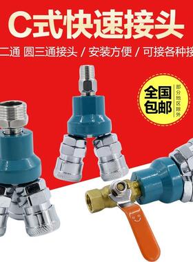 空压机多用气泵转换接口快速接头快插一分二一分三圆三通气管新款