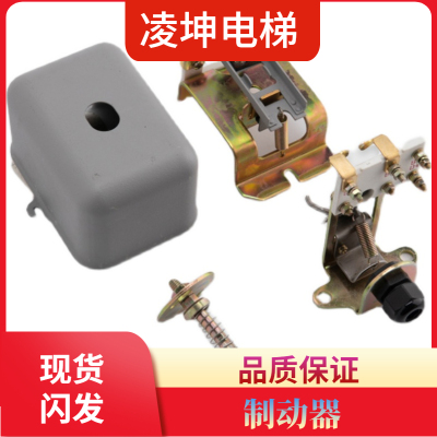 电梯主机抱闸开关 SPVF GPS-2 EL-7207 3654曳引机单双制动器