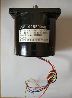 穿孔机升降电机打孔机电机90BF006B六根线常州宝骏步进电机