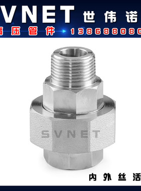 2000LB不锈钢304内外螺纹高压活接 A105碳钢外螺纹由令硬密封活节
