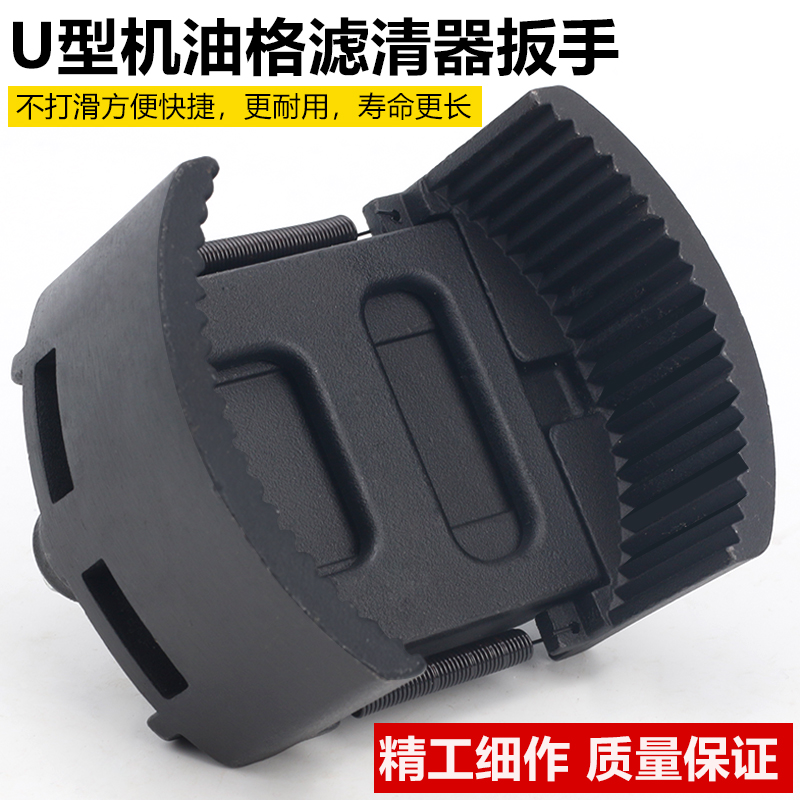 汽车机油滤芯专用扳手拆卸专用工具机油格拆装滤清器通用型