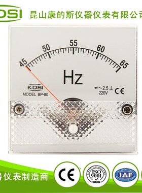 供应指针式频率表BP-80 45-65HZ 220V频率测量仪表,康的斯出品