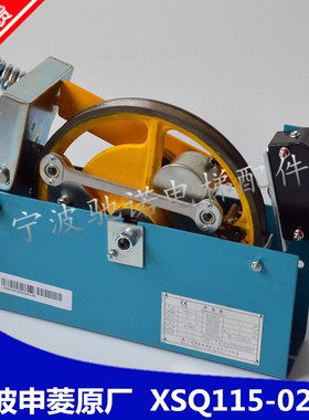 XSQ115-02 10 12 电梯限速器 宁波申菱 奥的斯 巨人通力 运费到付