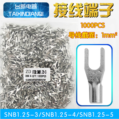 U型线耳叉形裸接线端子SNB1.25-3.2 1.25-4 2-3 2-4 3.5-5 5.5-6