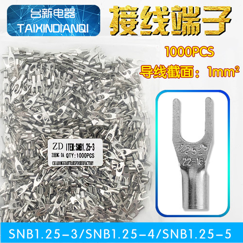 U型线耳叉形裸接线端子SNB1.25-3.2 1.25-4 2-3 2-4 3.5-5 5.5-6