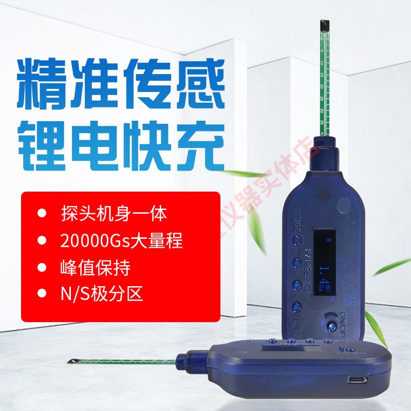 数显笔式高斯计瓷钢磁力磁力测试仪便携式手持式usb充电特斯拉计