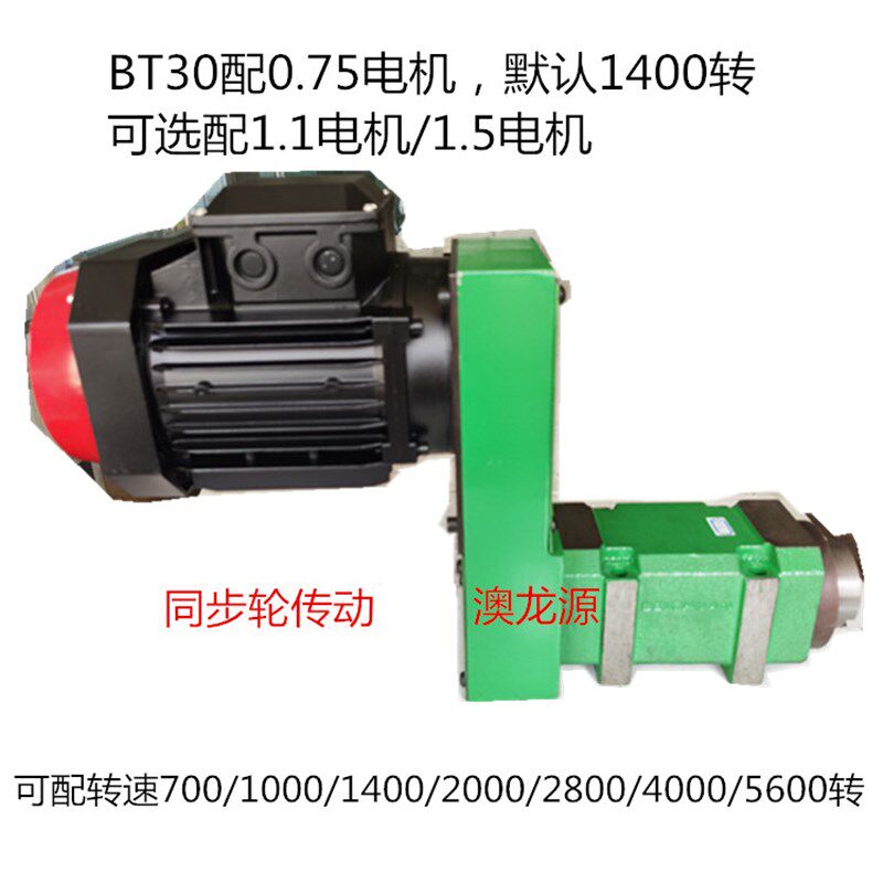 搪铣削钻孔动力头BT30莫氏3号MT3电动机传动高速低噪音前置钻铣床