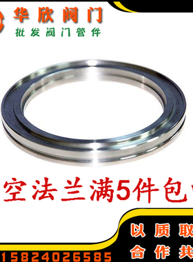 ISO真空法兰内焊法兰外焊法兰卡钳螺钉法兰ISO63/80/100/160/200