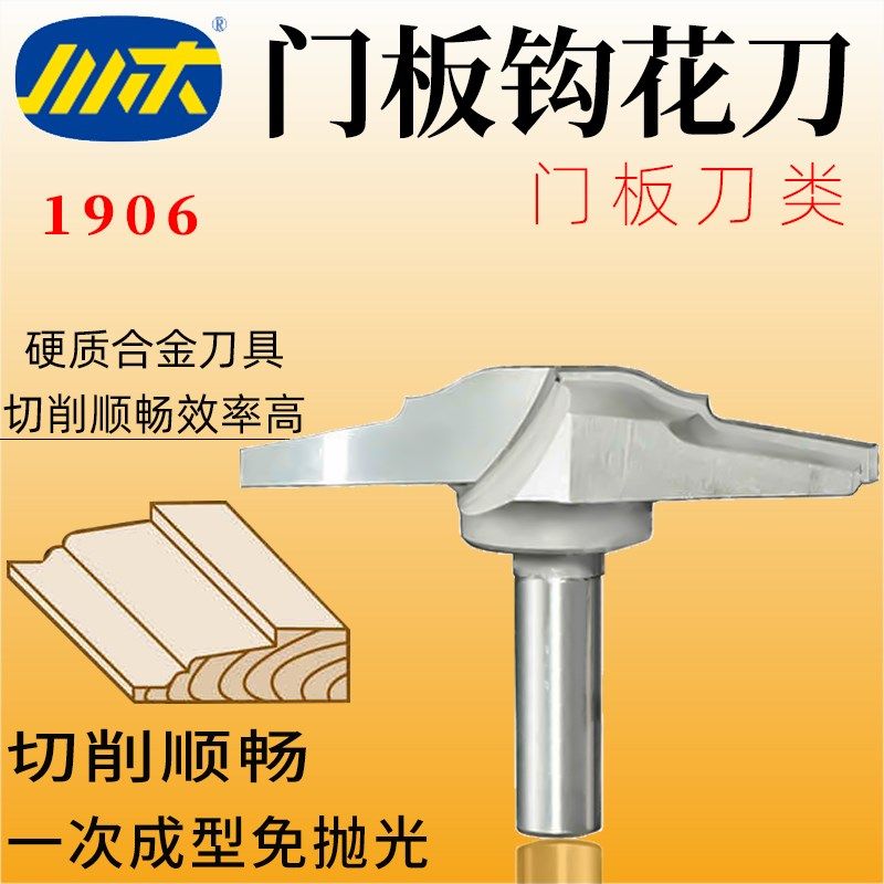 川木刃刀木工钩花刀开槽刃具木料数控锣刀铣刀花纹刀门板刀具1906,搬运/仓储/物流设备,其他起重搬运设备,淘宝优惠券,粉丝福利购,淘宝优惠卷