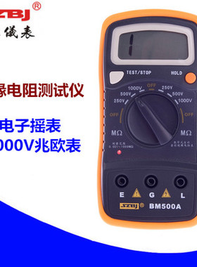 滨江BM500A数字式绝缘电阻测试仪 电阻测量范围:0~2000M