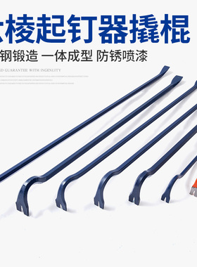 六角加粗起钉器重型撬杆多功能消防撬棒特种钢撬杠工具高硬度撬棍