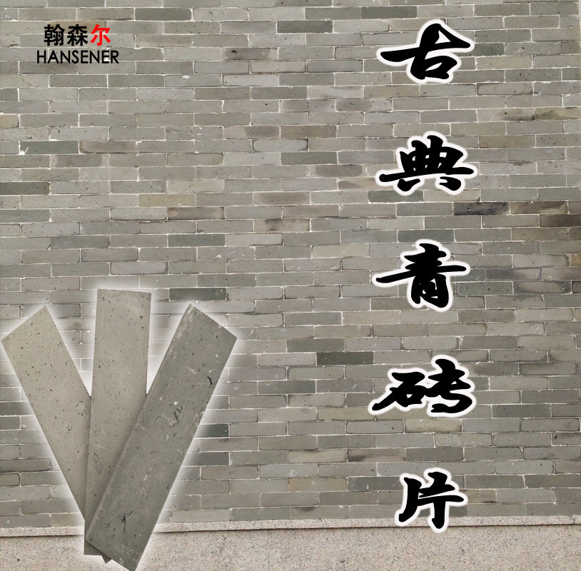 古建外墙青砖清水砖浅色老砖切割 青砖片手工砖切片古建砖旧砖切